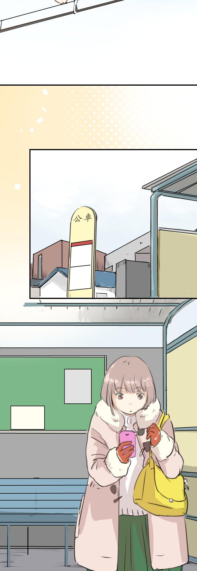🍛犬系男子恋爱中 第263话 何谓恋爱的定义 第14页