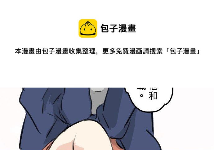 🍛犬系男子恋爱中 第263话 何谓恋爱的定义 第6页
