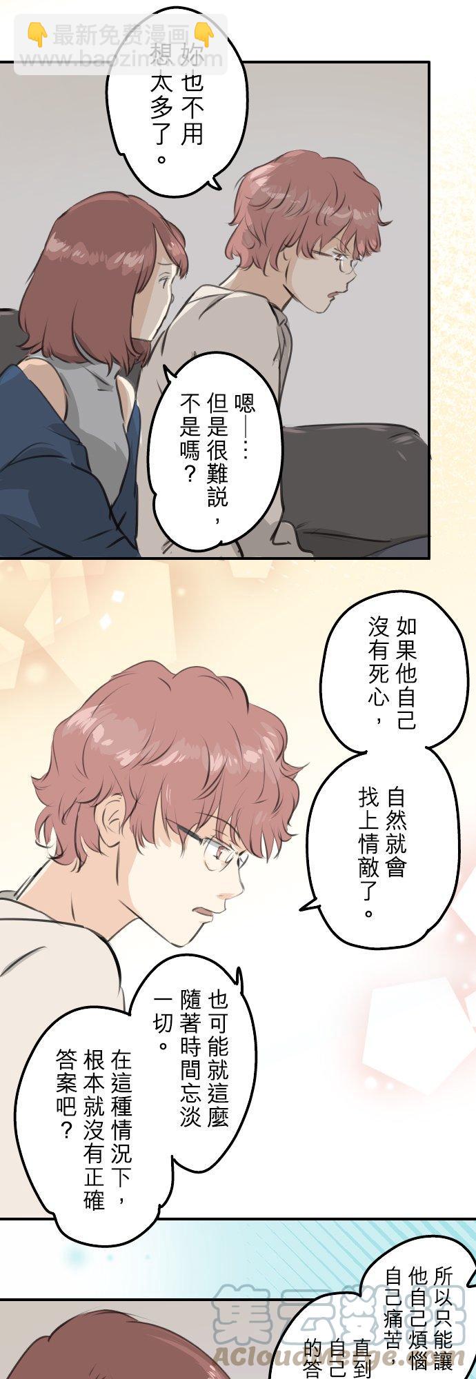 🍛犬系男子恋爱中 第263话 何谓恋爱的定义 第7页