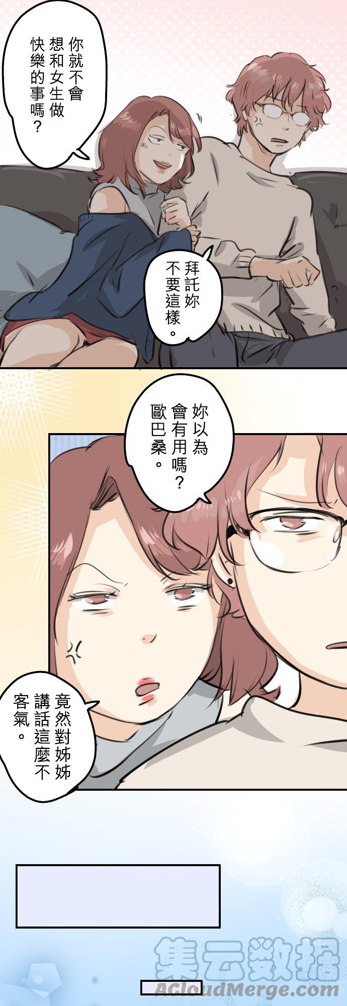 🍛犬系男子恋爱中 第263话 何谓恋爱的定义 第9页