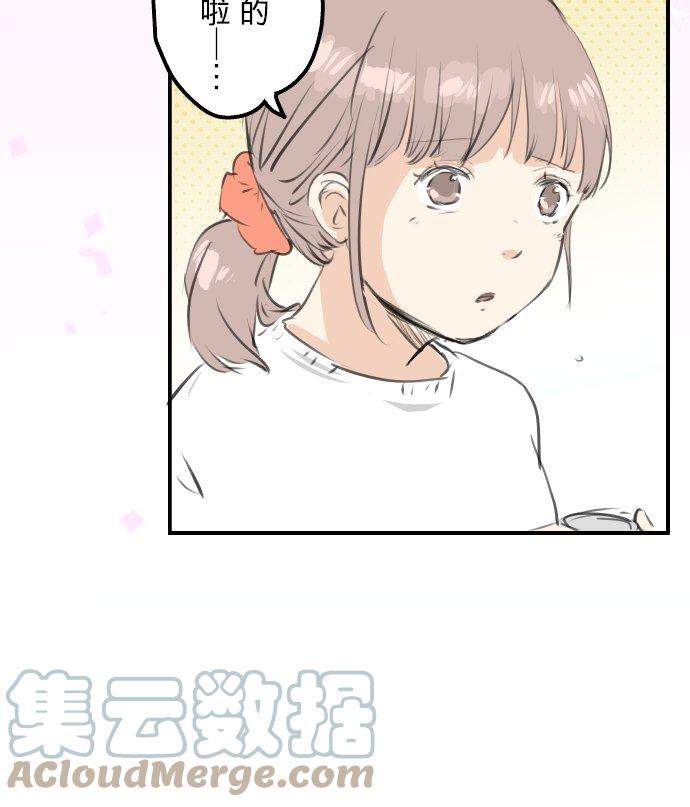 🍛犬系男子恋爱中 第265话 感冒刚开始（2） 第5页