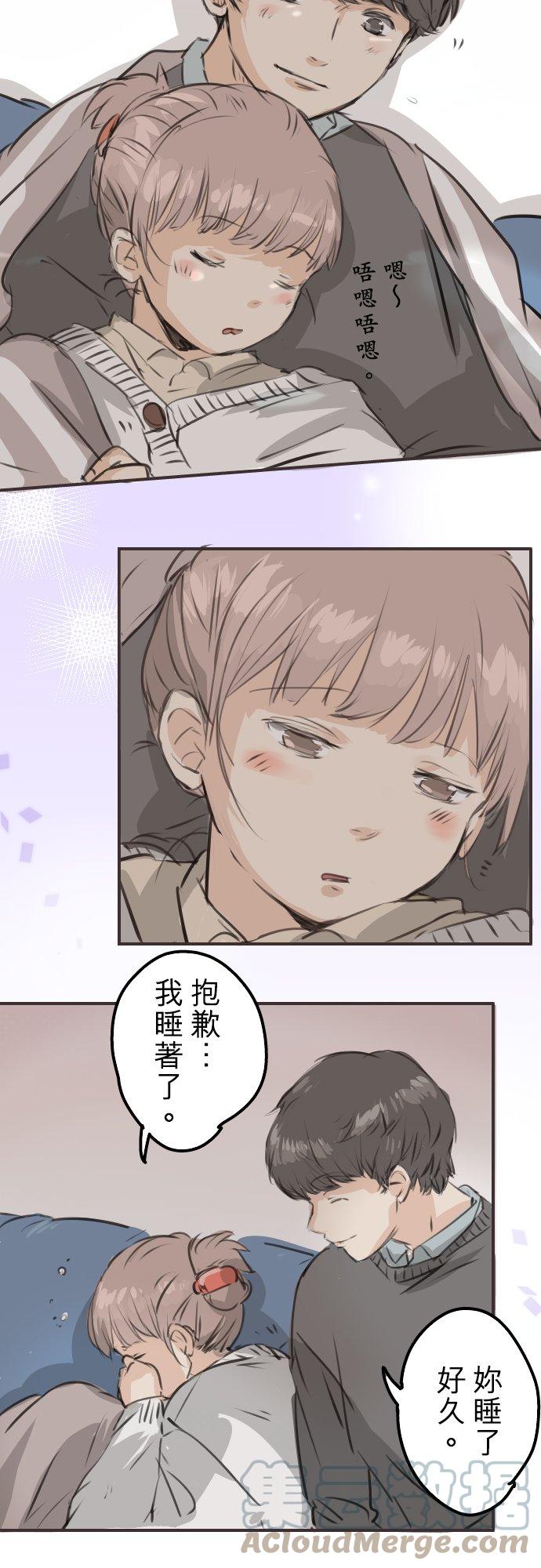 🍛犬系男子恋爱中 第267话 3月15日（2） 第11页