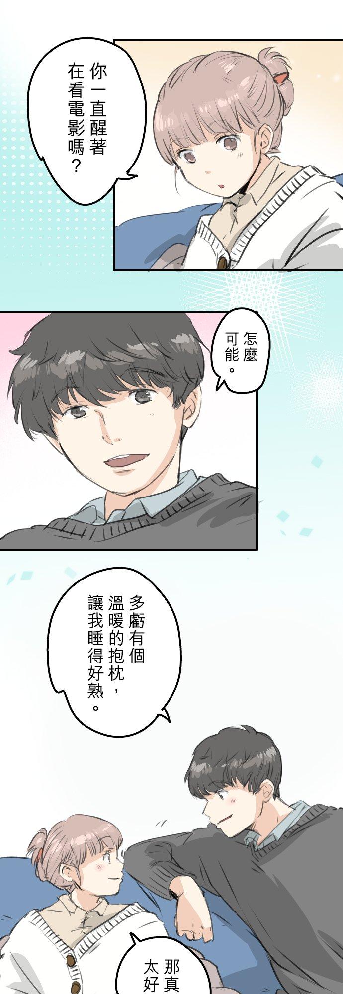 🍛犬系男子恋爱中 第267话 3月15日（2） 第12页