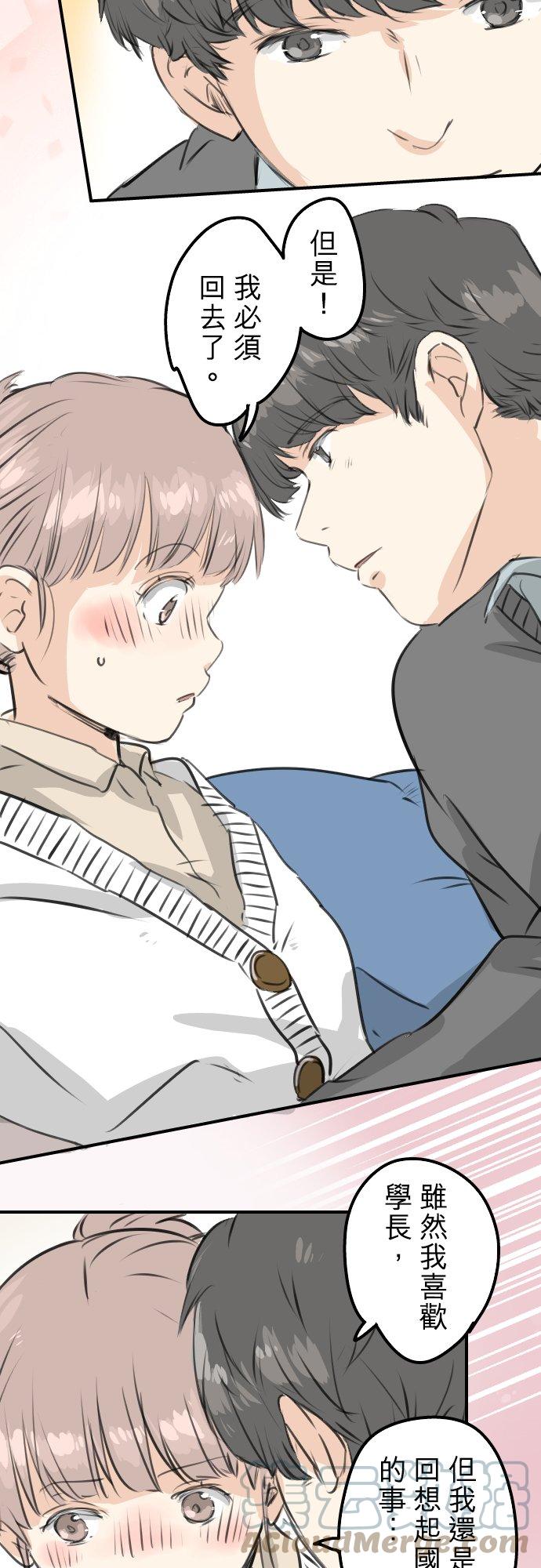 🍛犬系男子恋爱中 第267话 3月15日（2） 第15页