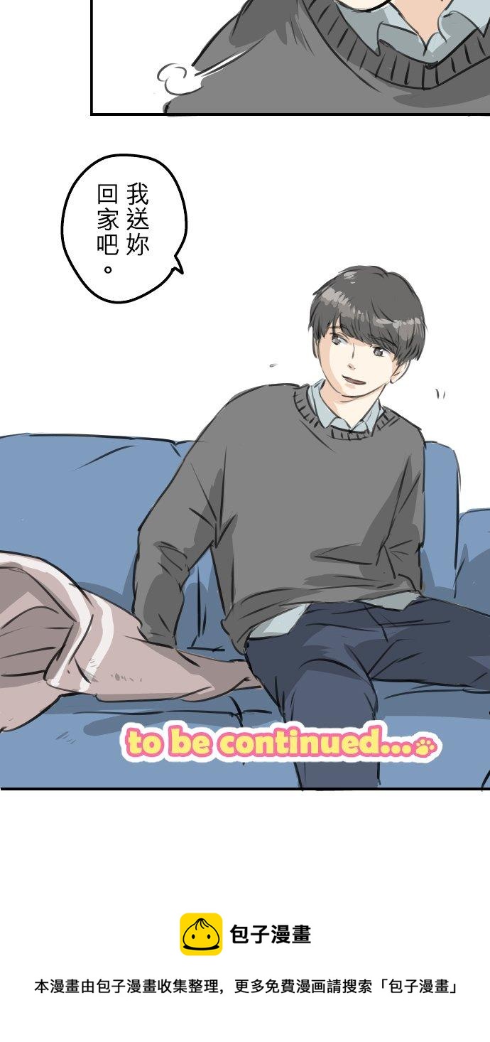 🍛犬系男子恋爱中 第267话 3月15日（2） 第20页