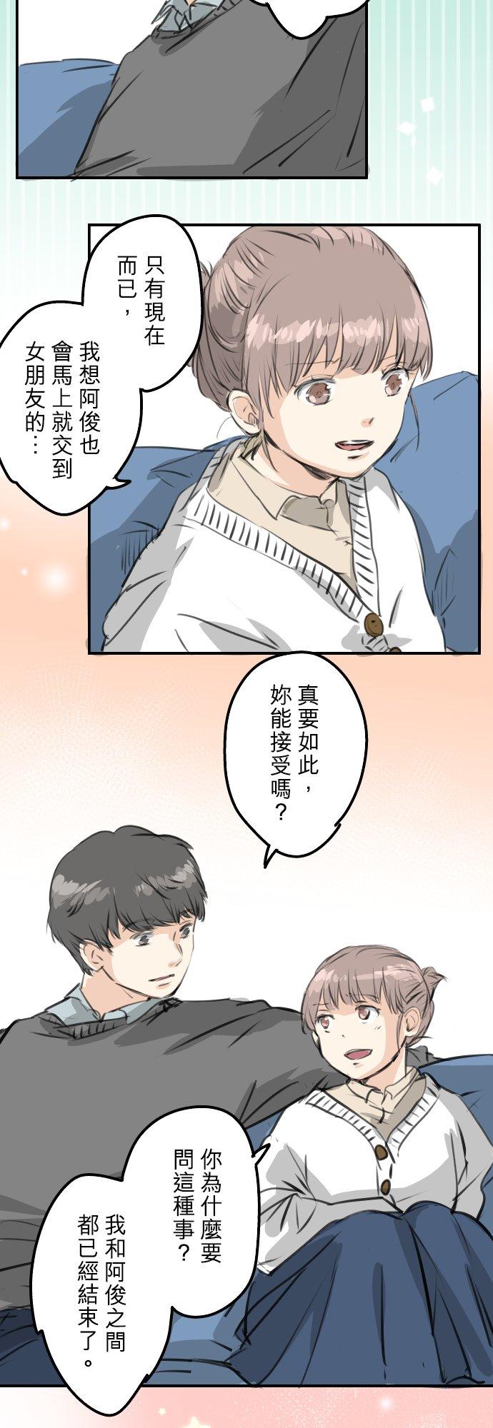 🍛犬系男子恋爱中 第267话 3月15日（2） 第4页