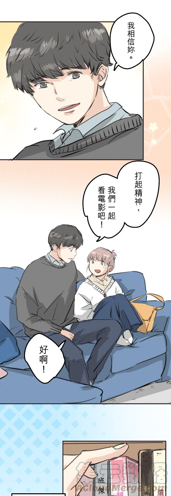🍛犬系男子恋爱中 第267话 3月15日（2） 第7页