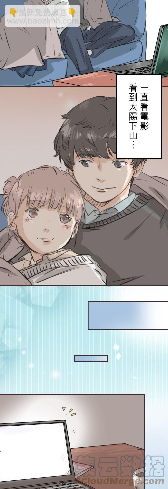 🍛犬系男子恋爱中 第267话 3月15日（2） 第9页