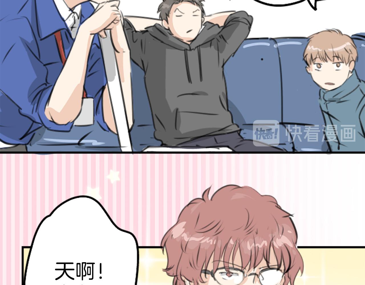 🍛犬系男子恋爱中 第268话 下雨和香烟 第10页