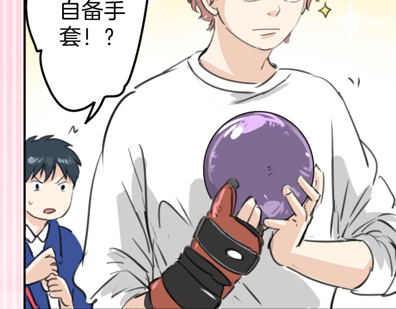 🍛犬系男子恋爱中 第268话 下雨和香烟 第11页