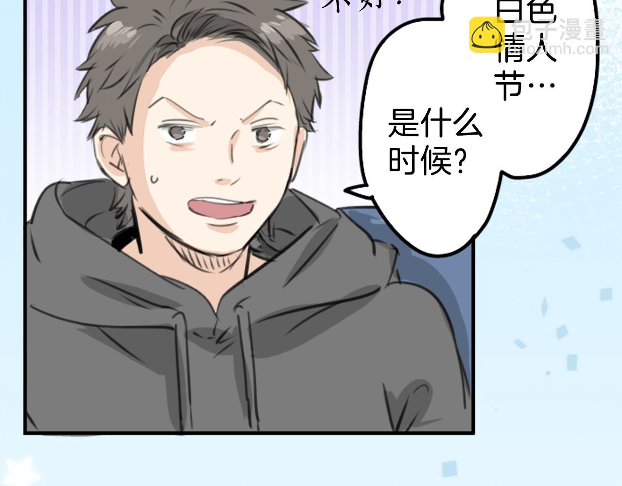 🍛犬系男子恋爱中 第268话 下雨和香烟 第14页