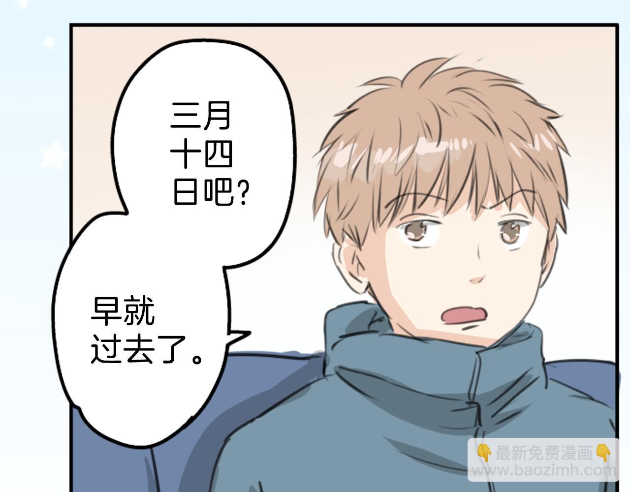 🍛犬系男子恋爱中 第268话 下雨和香烟 第15页