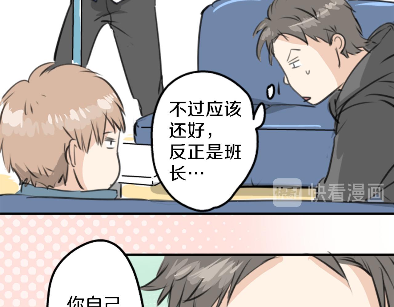 🍛犬系男子恋爱中 第268话 下雨和香烟 第17页