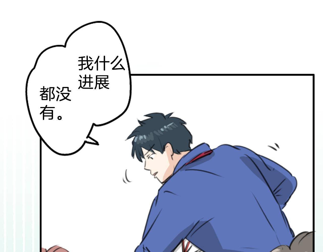 🍛犬系男子恋爱中 第268话 下雨和香烟 第22页