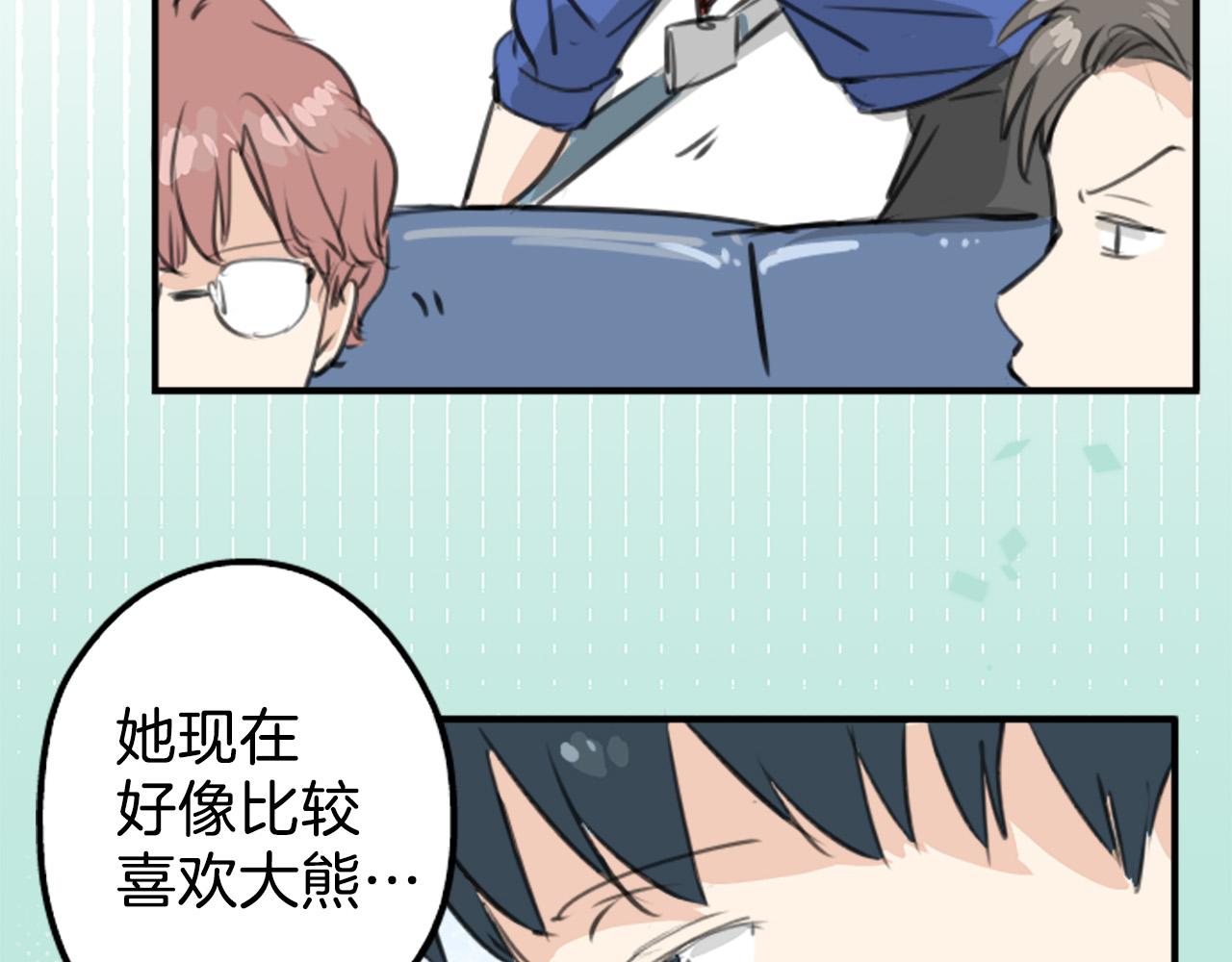 🍛犬系男子恋爱中 第268话 下雨和香烟 第23页