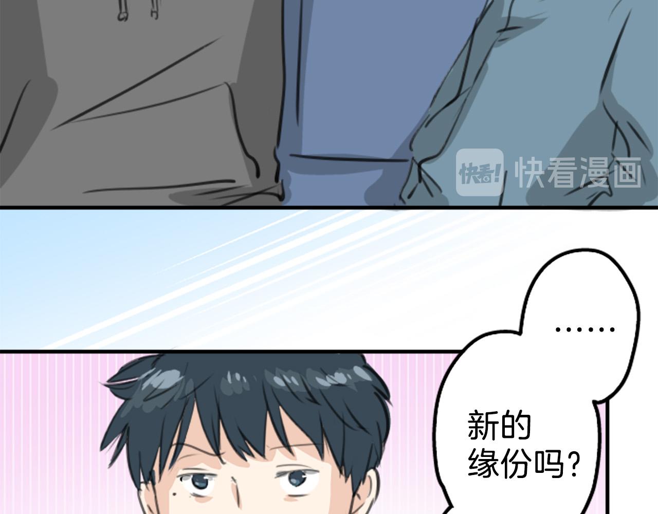 🍛犬系男子恋爱中 第268话 下雨和香烟 第26页