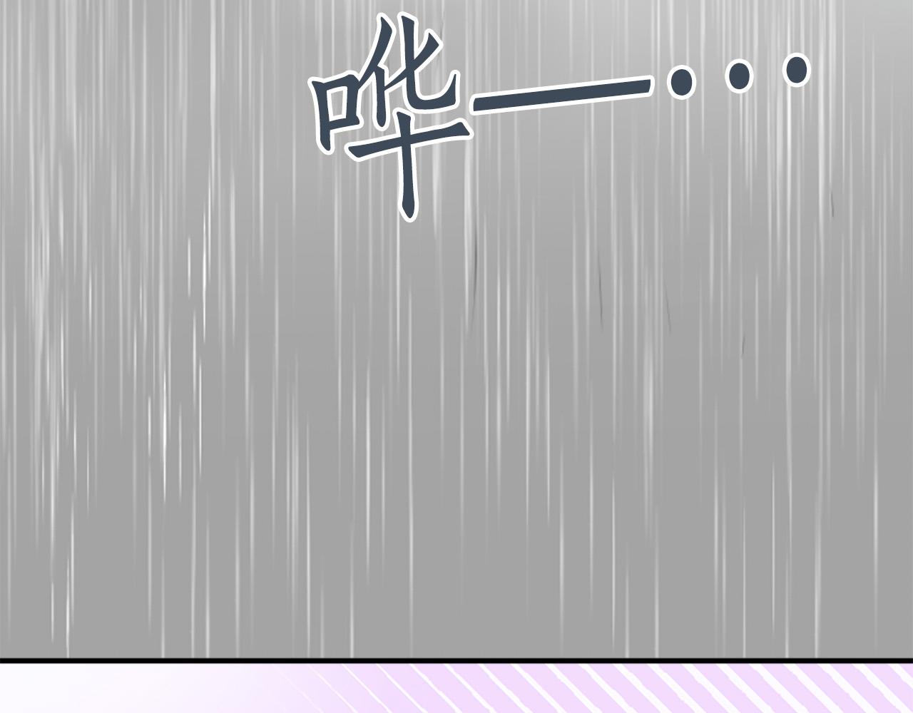 🍛犬系男子恋爱中 第268话 下雨和香烟 第29页