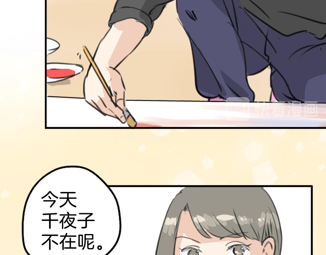 🍛犬系男子恋爱中 第268话 下雨和香烟 第32页