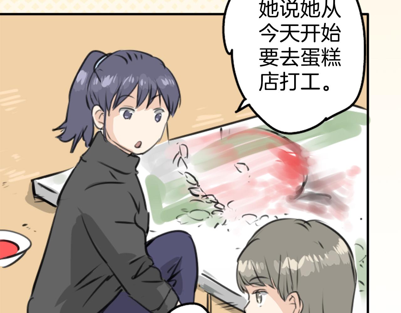 🍛犬系男子恋爱中 第268话 下雨和香烟 第34页