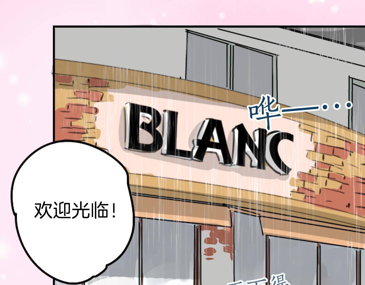 🍛犬系男子恋爱中 第268话 下雨和香烟 第36页