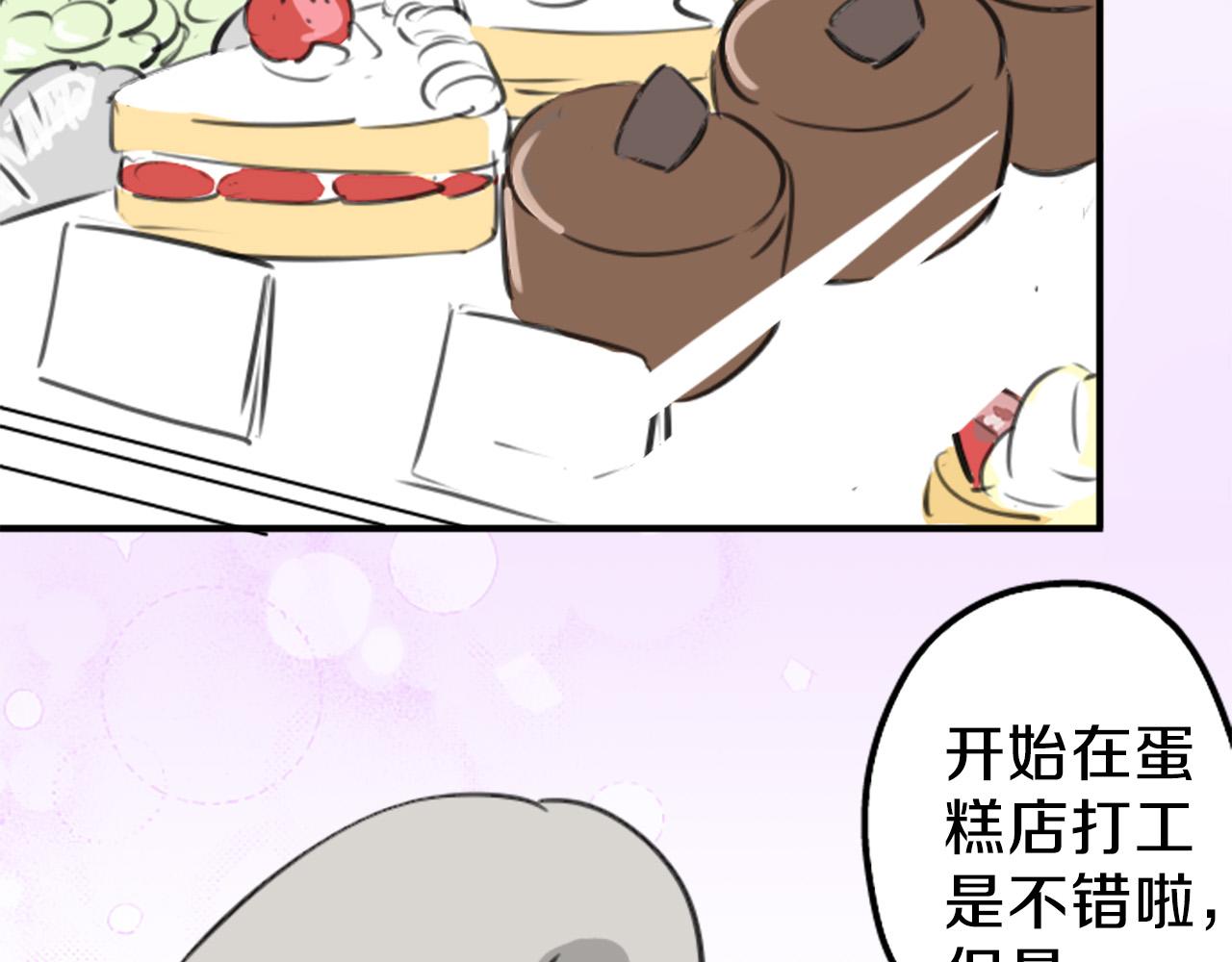 🍛犬系男子恋爱中 第268话 下雨和香烟 第38页