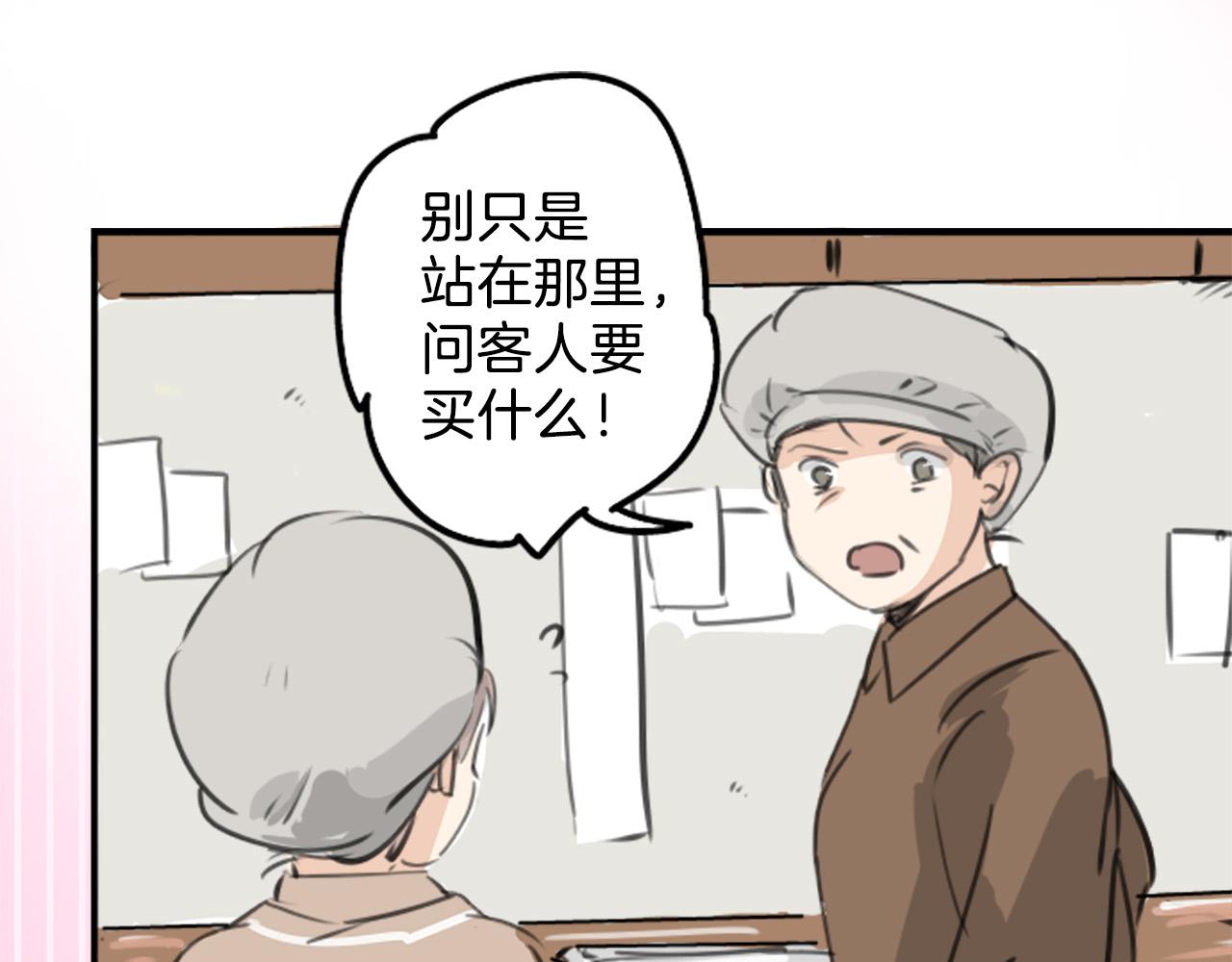 🍛犬系男子恋爱中 第268话 下雨和香烟 第41页