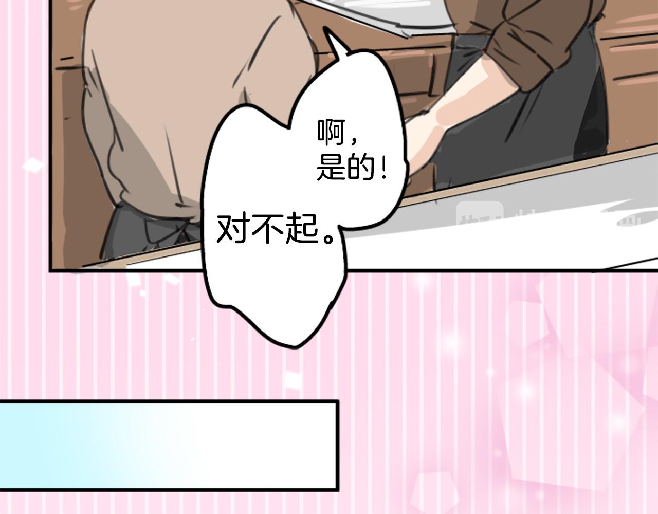 🍛犬系男子恋爱中 第268话 下雨和香烟 第42页