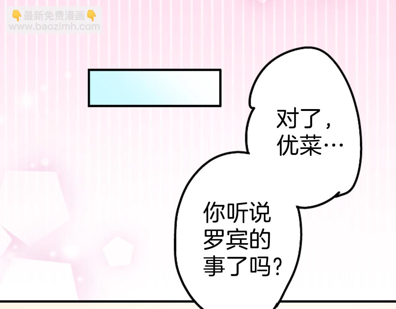 🍛犬系男子恋爱中 第268话 下雨和香烟 第43页