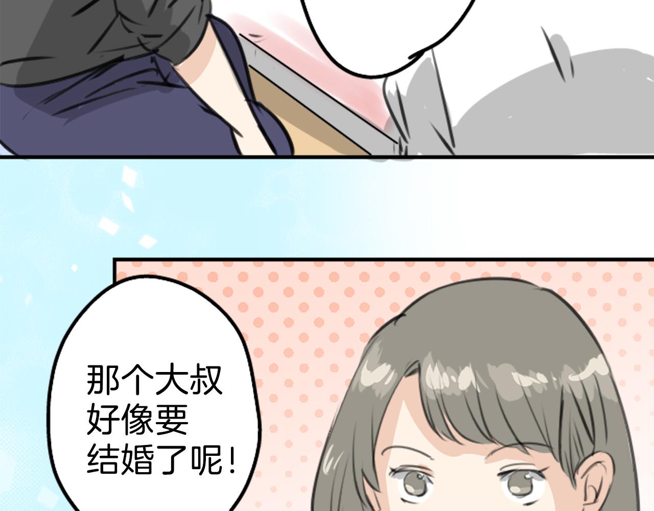 🍛犬系男子恋爱中 第268话 下雨和香烟 第45页