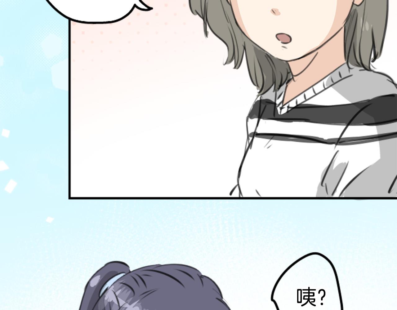 🍛犬系男子恋爱中 第268话 下雨和香烟 第46页
