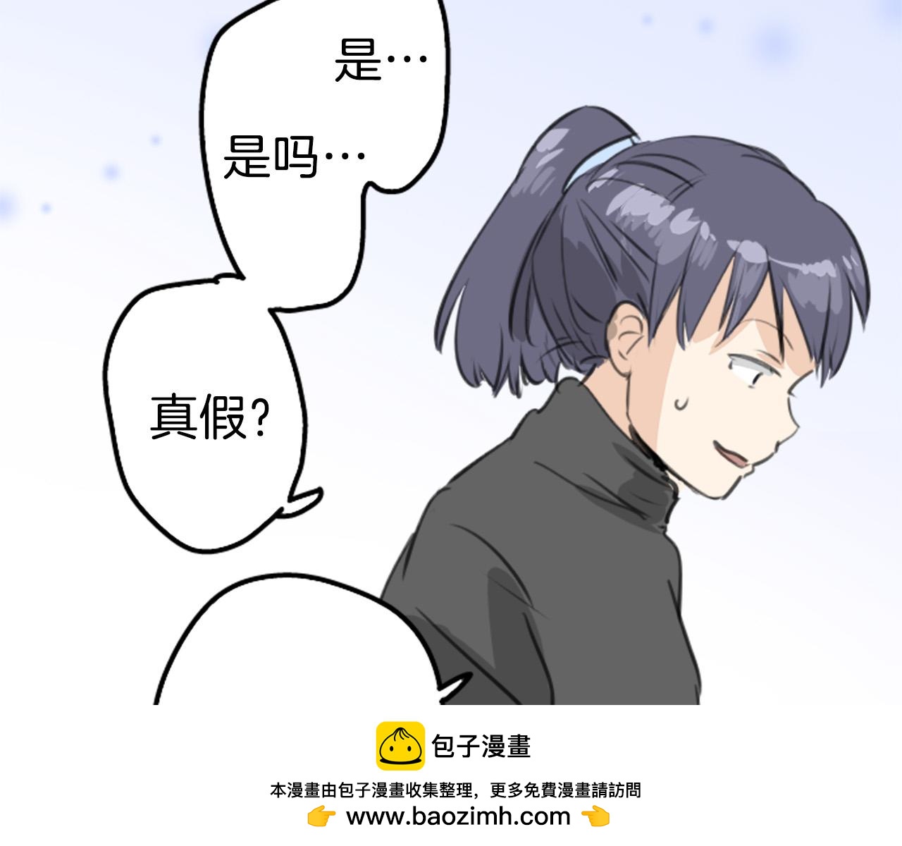 🍛犬系男子恋爱中 第268话 下雨和香烟 第50页