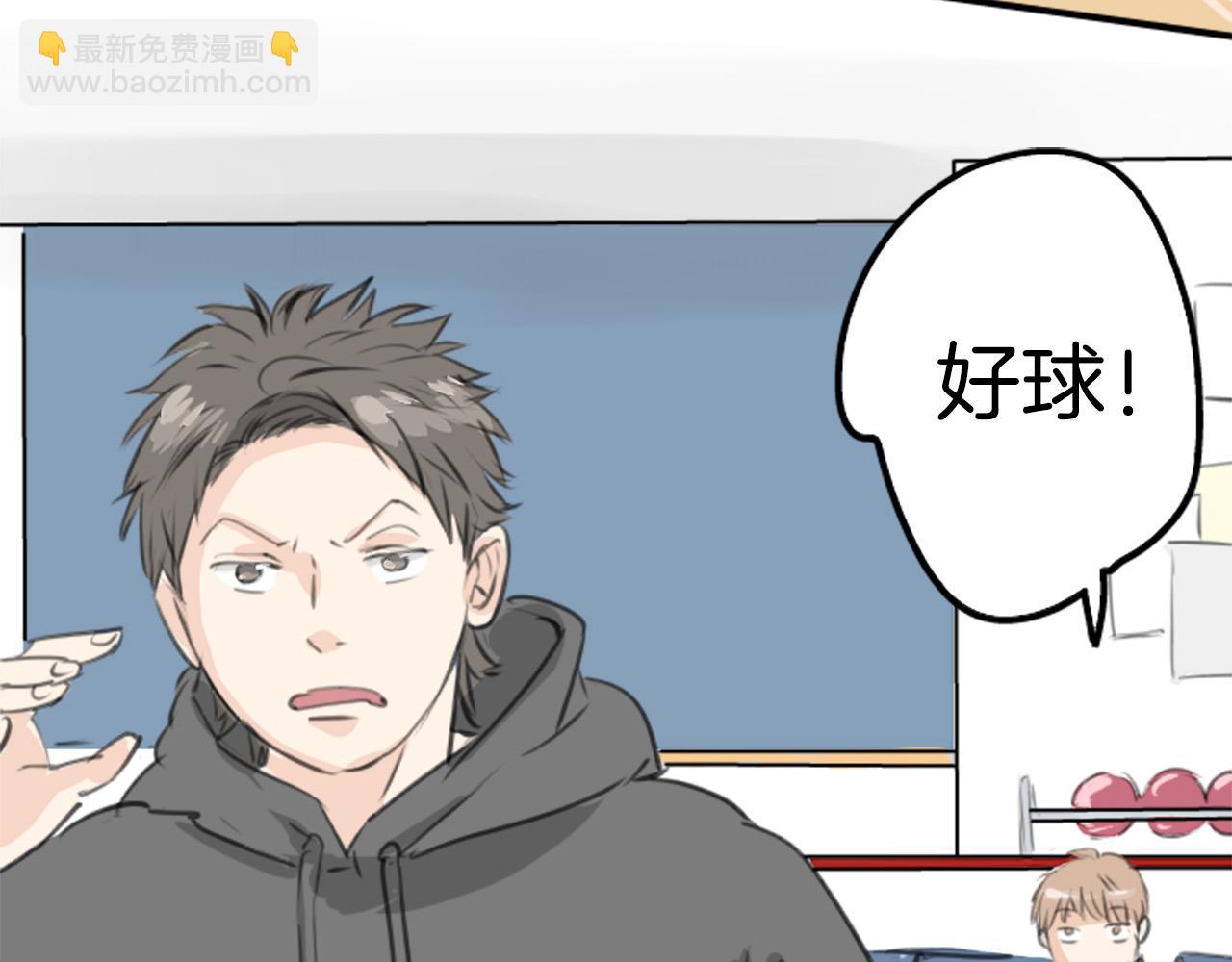 🍛犬系男子恋爱中 第268话 下雨和香烟 第6页