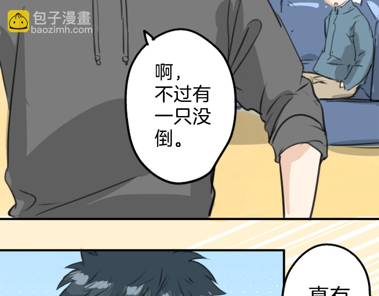 🍛犬系男子恋爱中 第268话 下雨和香烟 第7页