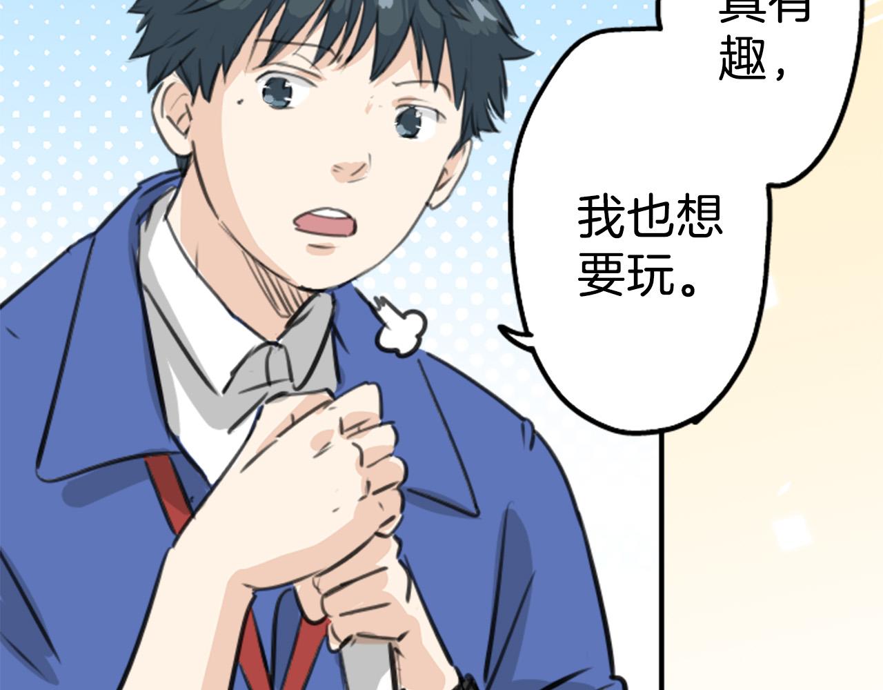 🍛犬系男子恋爱中 第268话 下雨和香烟 第8页