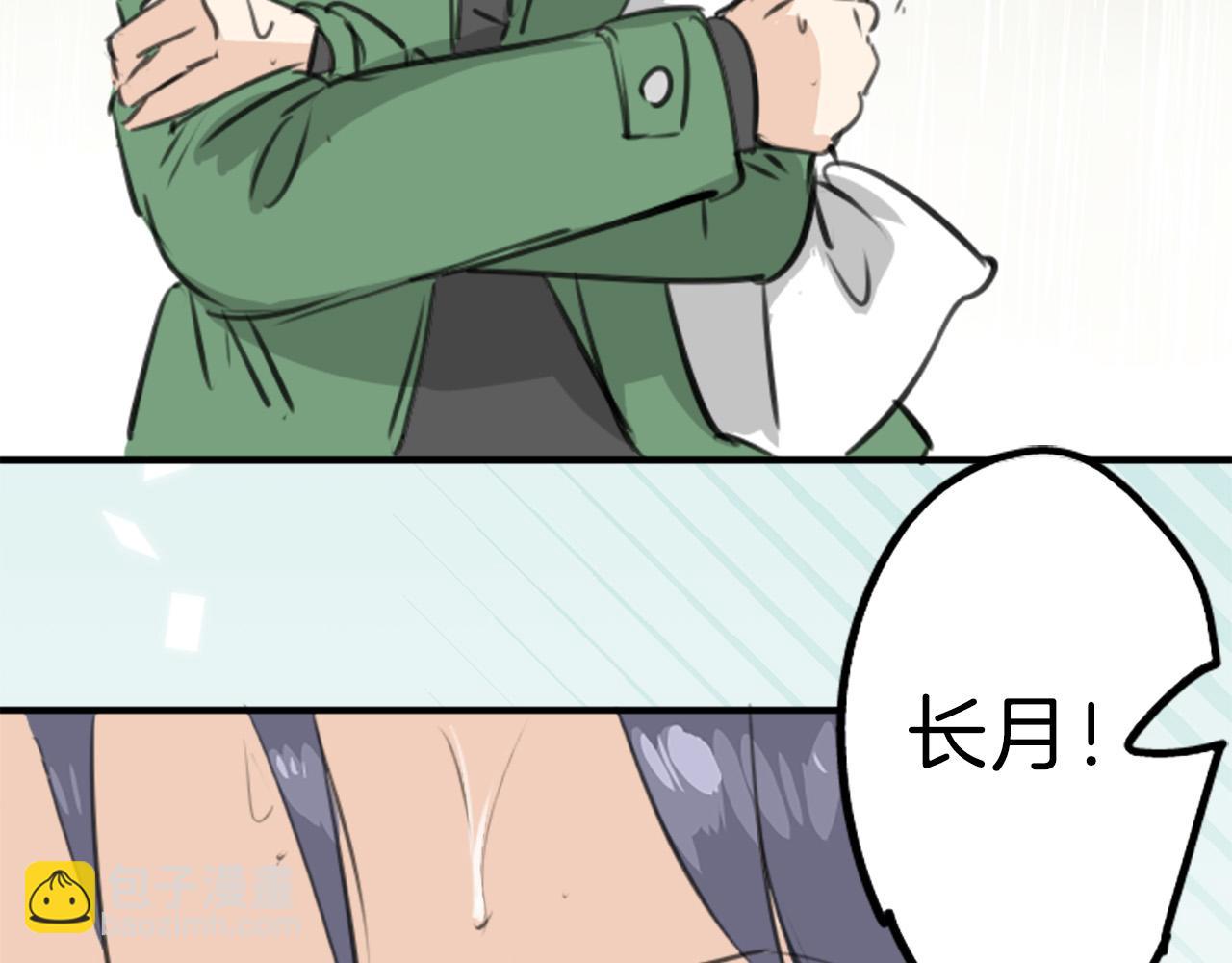 🍛犬系男子恋爱中 第270话 温柔与缺点 第11页