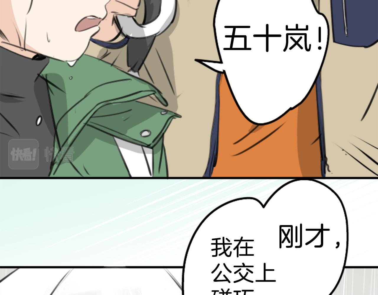 🍛犬系男子恋爱中 第270话 温柔与缺点 第16页