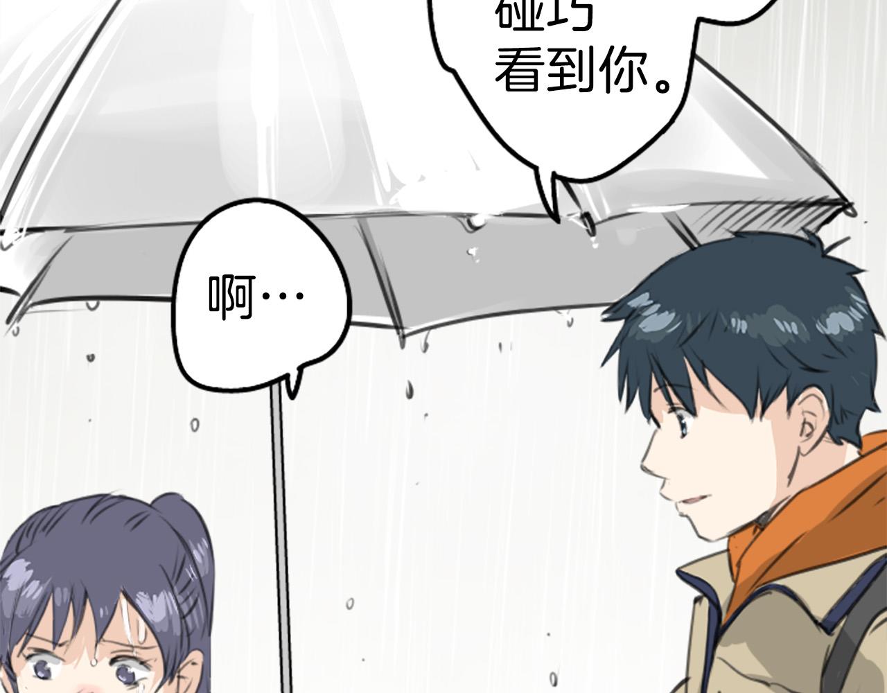 🍛犬系男子恋爱中 第270话 温柔与缺点 第17页