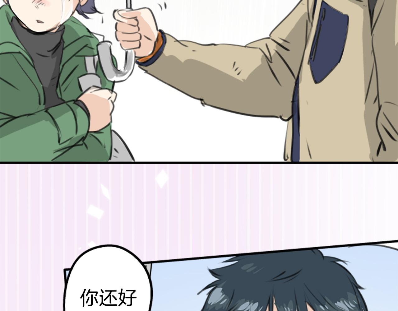 🍛犬系男子恋爱中 第270话 温柔与缺点 第18页