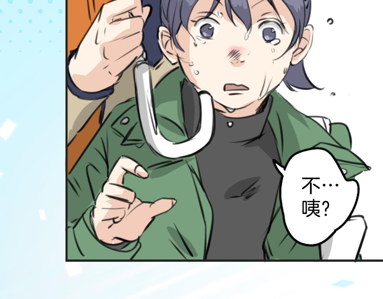 🍛犬系男子恋爱中 第270话 温柔与缺点 第24页