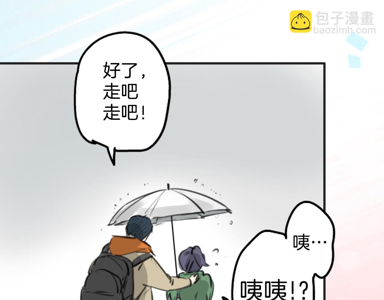 🍛犬系男子恋爱中 第270话 温柔与缺点 第25页