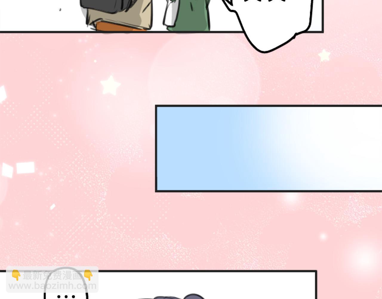 🍛犬系男子恋爱中 第270话 温柔与缺点 第26页
