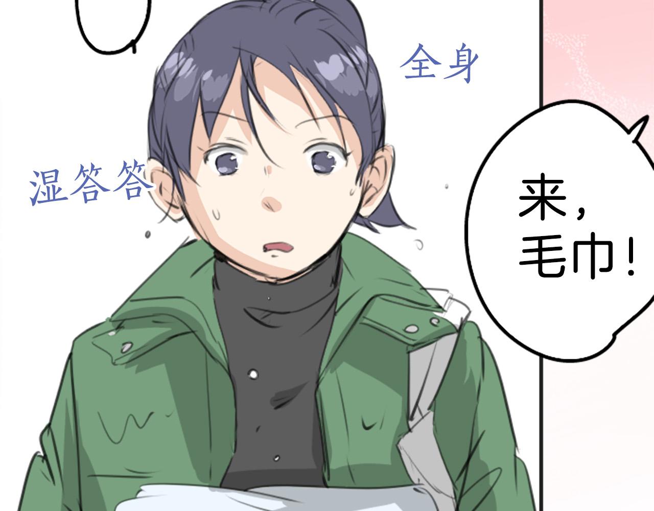 🍛犬系男子恋爱中 第270话 温柔与缺点 第27页