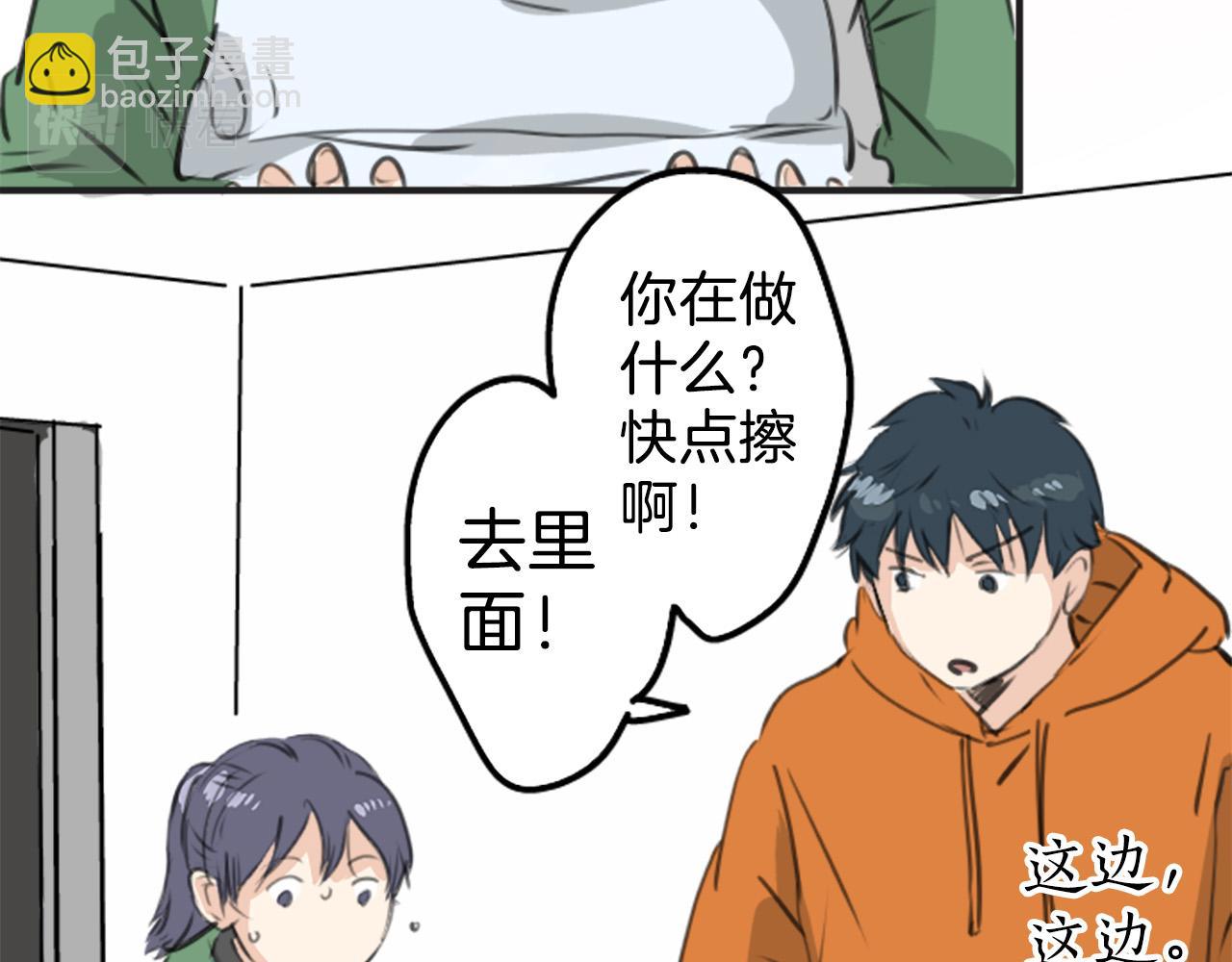 🍛犬系男子恋爱中 第270话 温柔与缺点 第28页