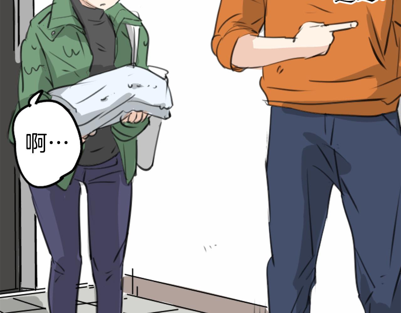 🍛犬系男子恋爱中 第270话 温柔与缺点 第29页