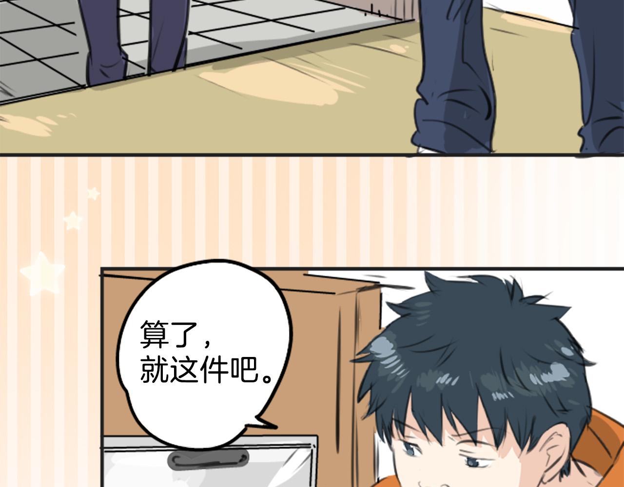 🍛犬系男子恋爱中 第270话 温柔与缺点 第30页