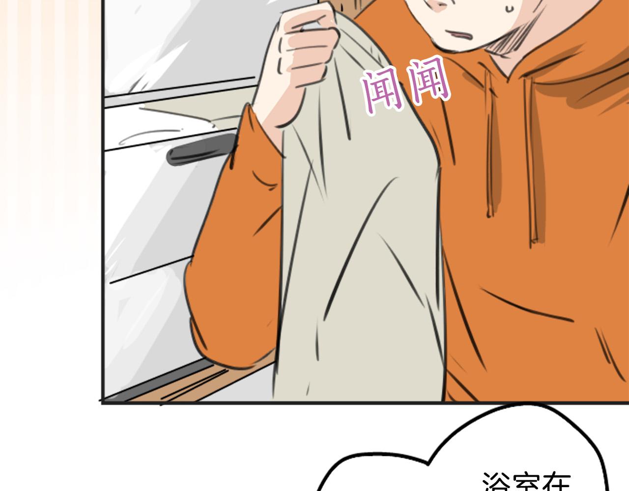 🍛犬系男子恋爱中 第270话 温柔与缺点 第31页