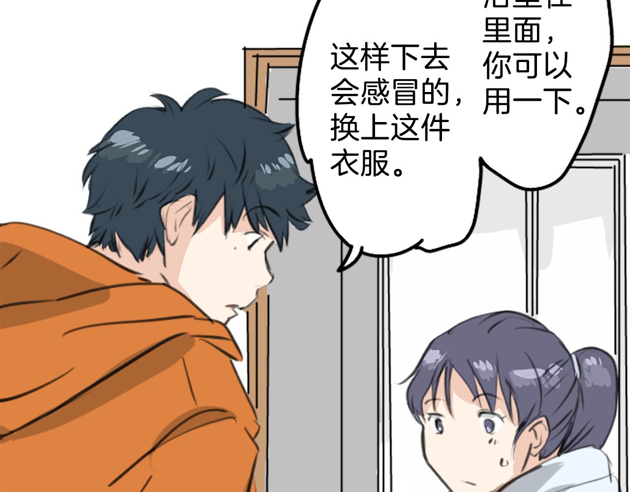🍛犬系男子恋爱中 第270话 温柔与缺点 第32页