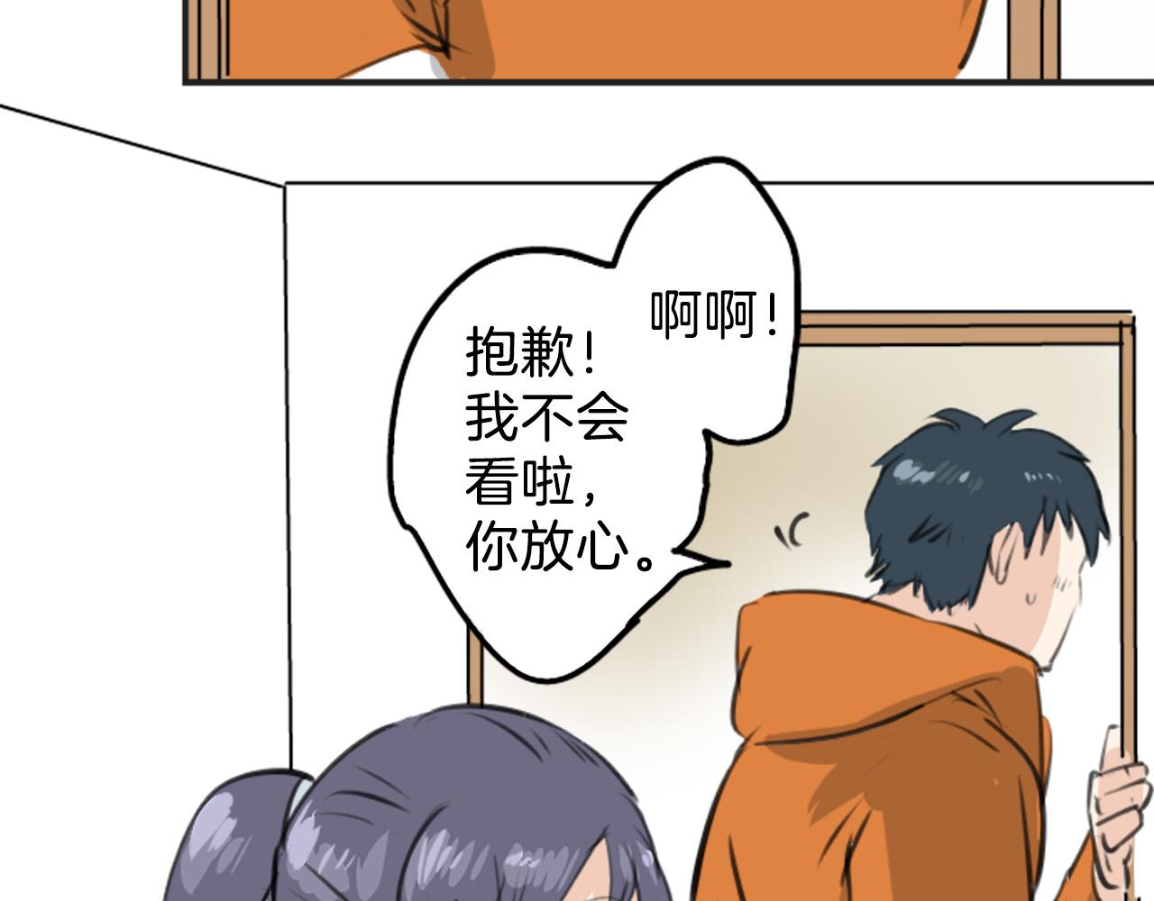 🍛犬系男子恋爱中 第270话 温柔与缺点 第35页