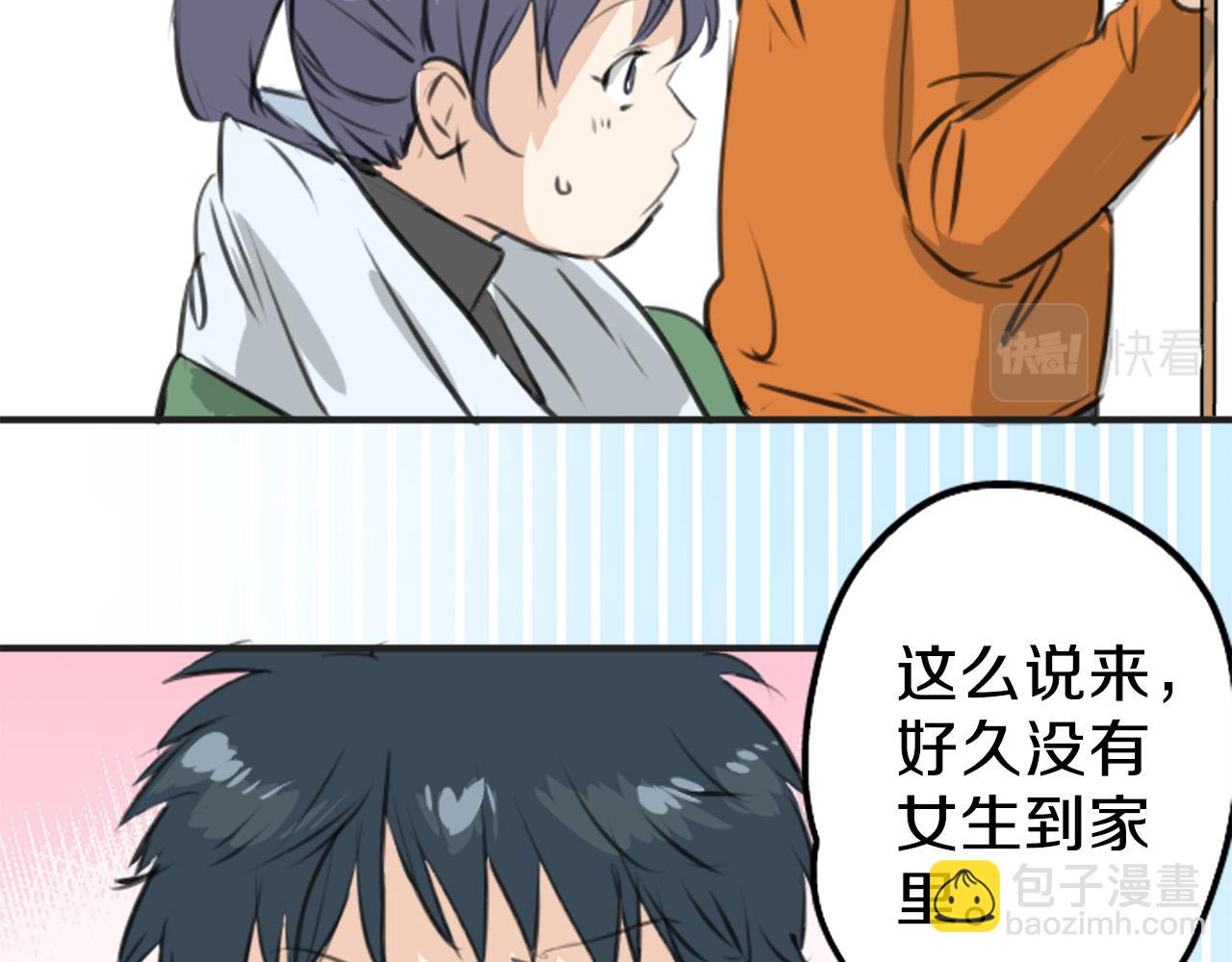 🍛犬系男子恋爱中 第270话 温柔与缺点 第36页