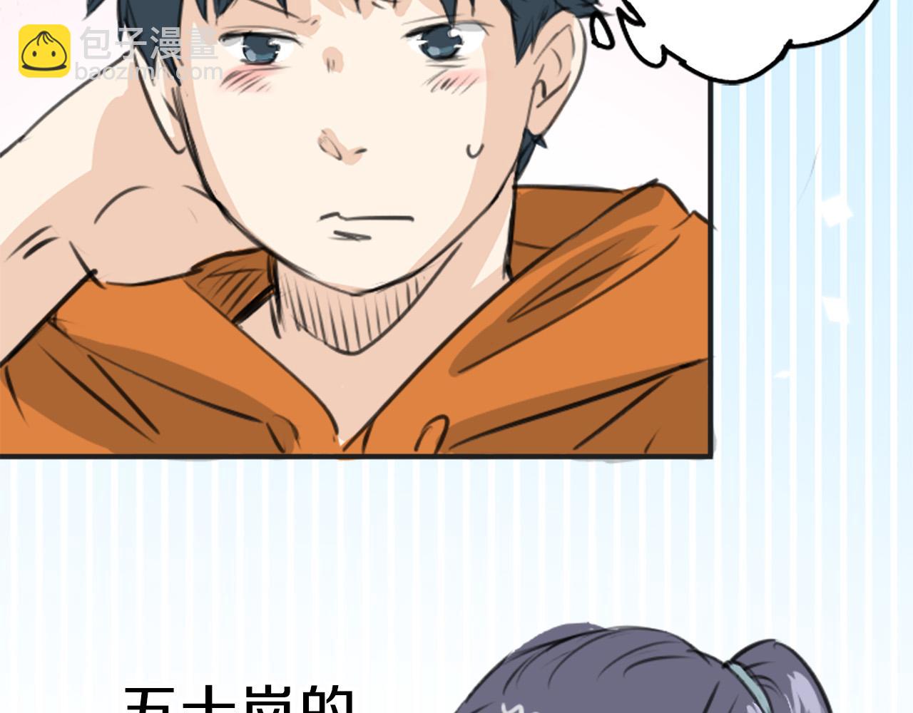 🍛犬系男子恋爱中 第270话 温柔与缺点 第37页